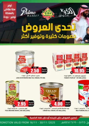 Special Offer من أسواق النخبة